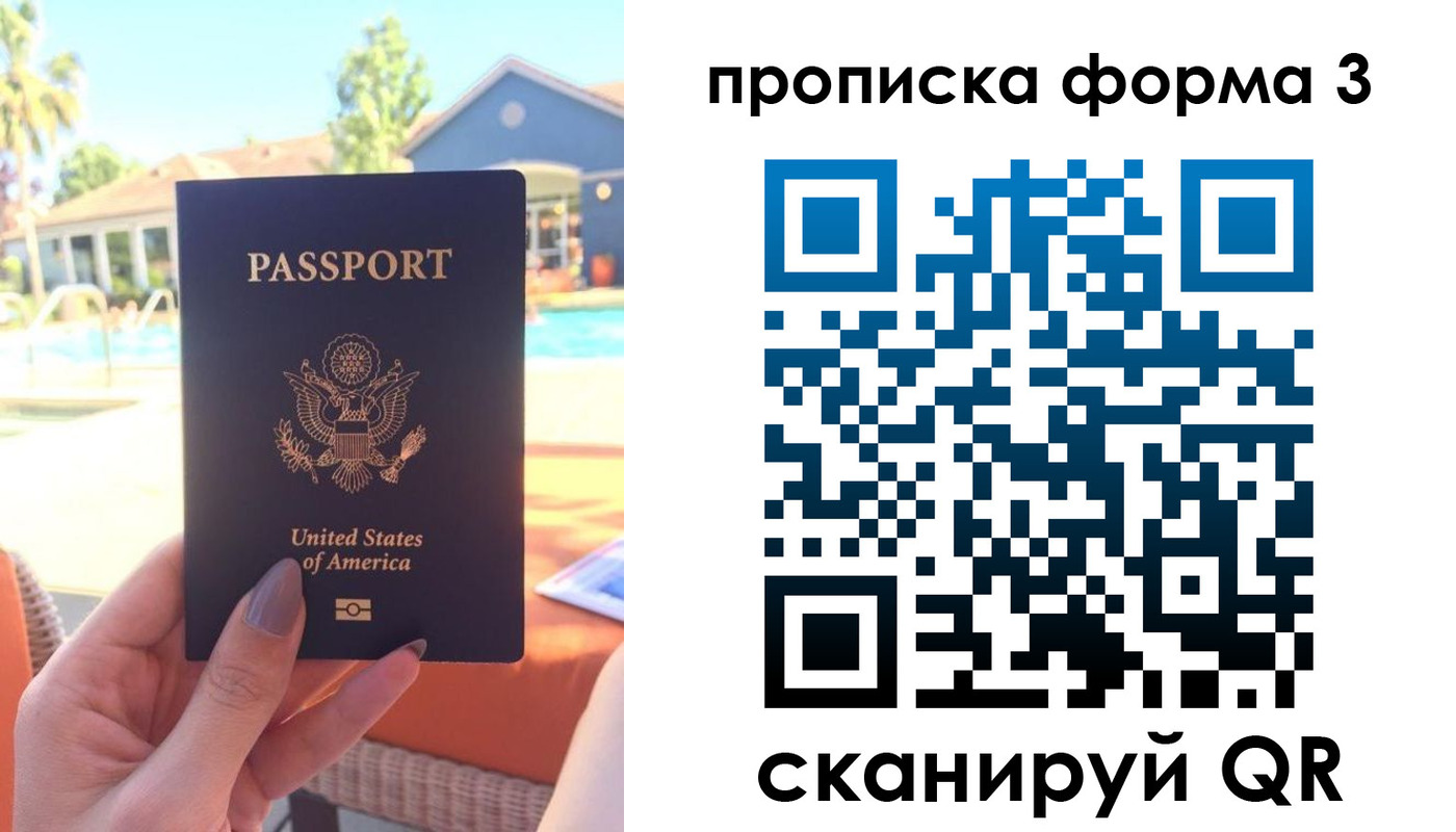 прописка штамп в Жердевке