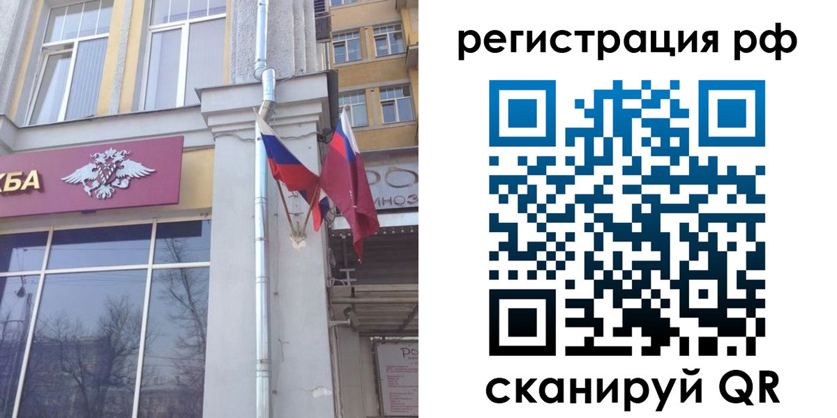 прописка от собственника в Жердевке