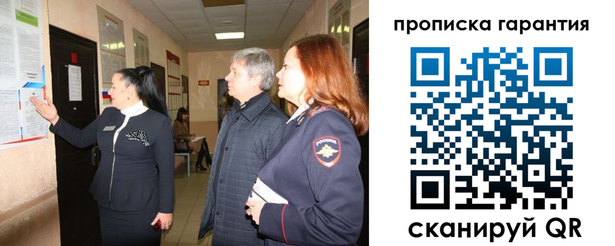 временная регистрация для всех в Жердевке